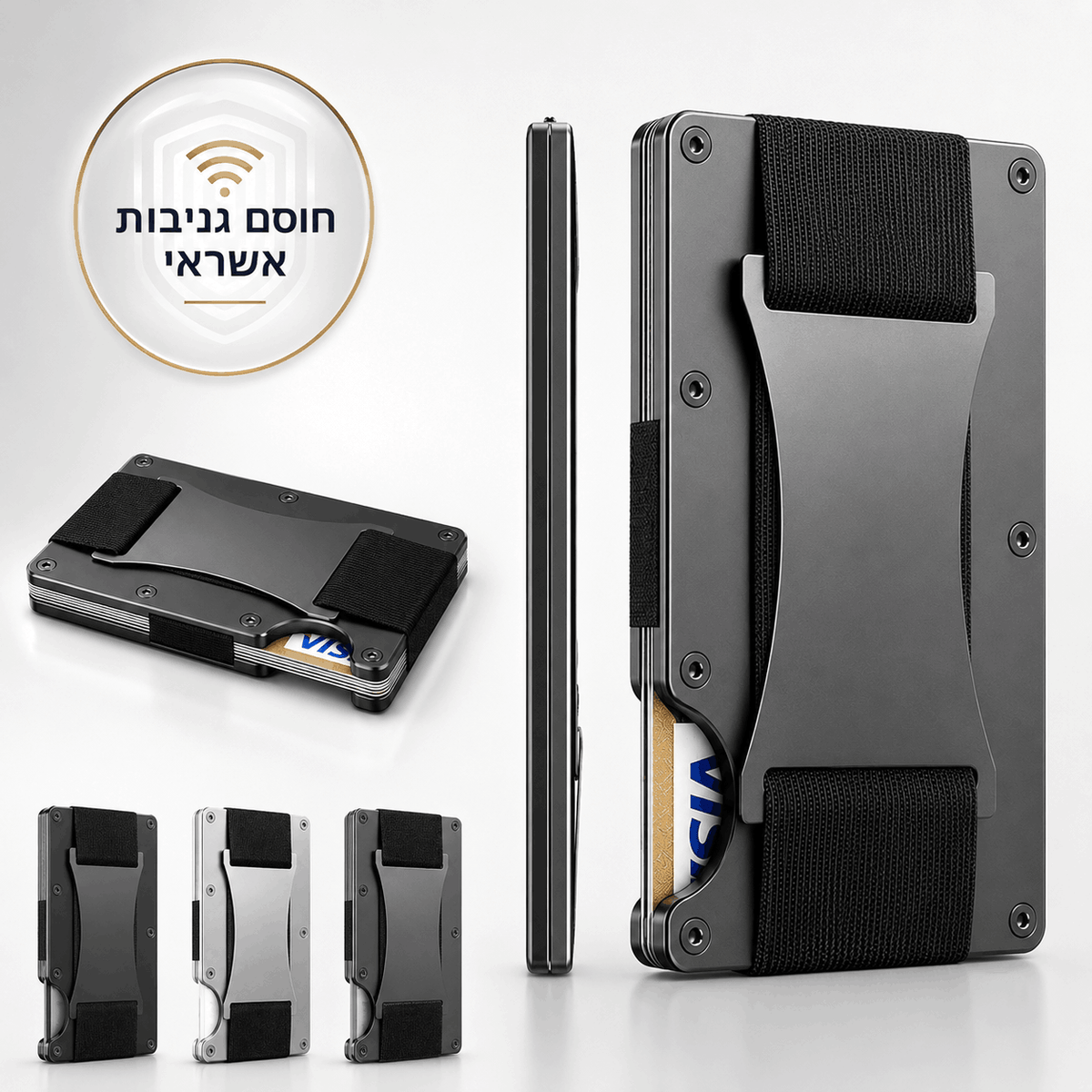 ™StarWallet - ארנק אלומיניום כרטיסים נשלפים