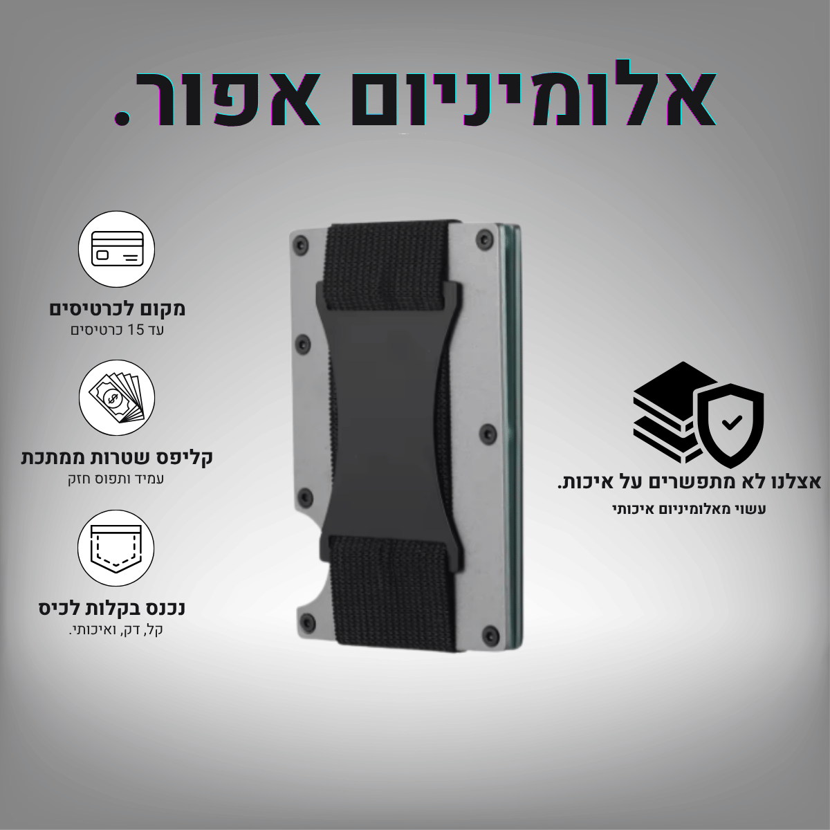 Stargel ארנק