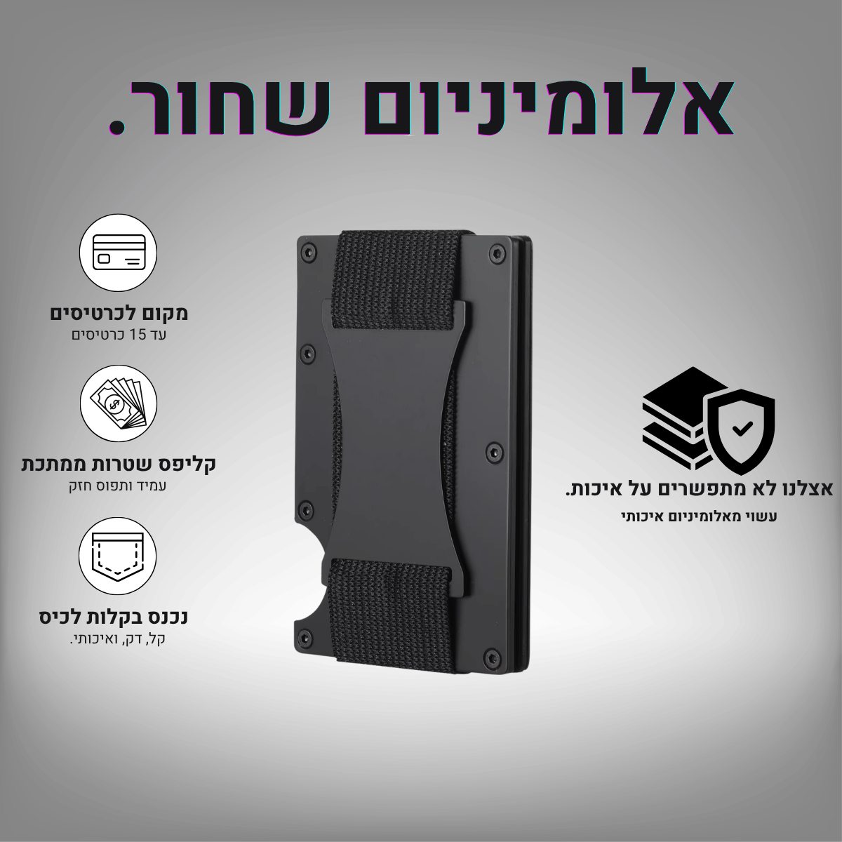 Stargel ארנק