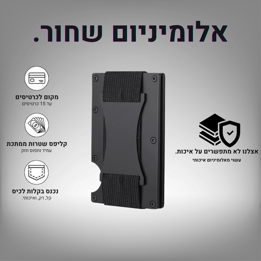 Stargel ארנק