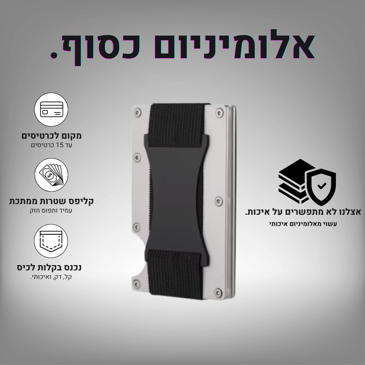 Stargel ארנק